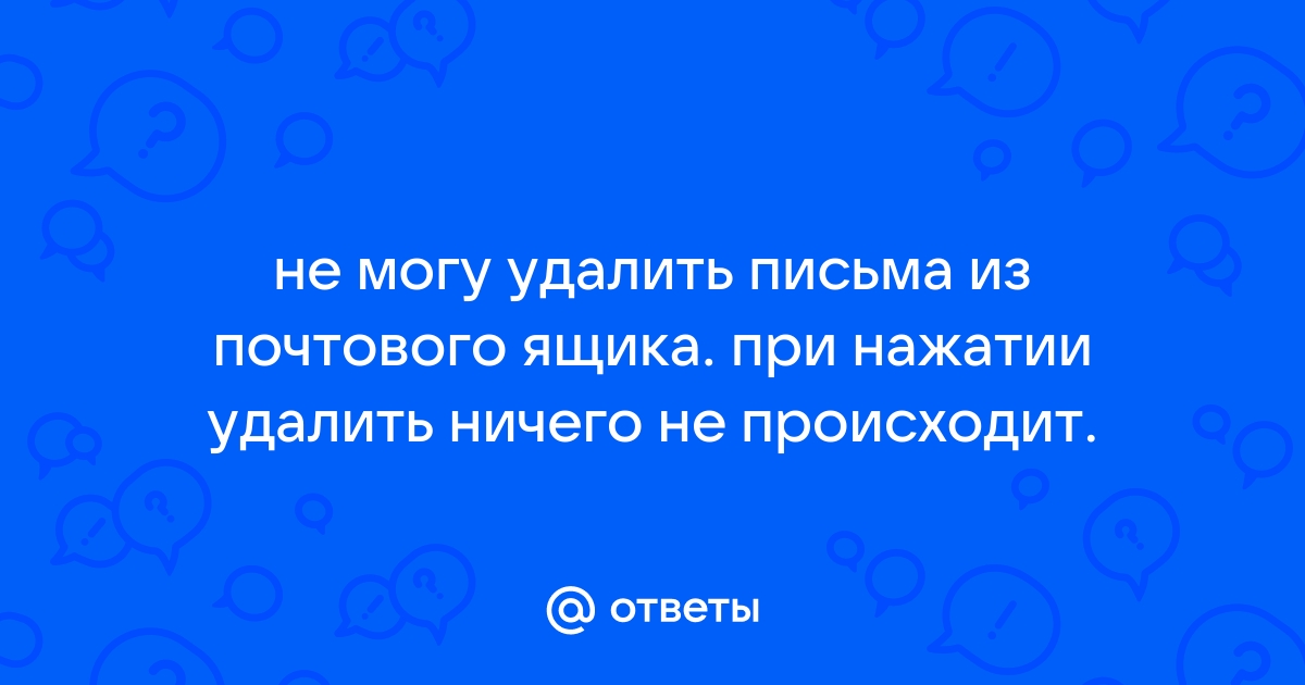 При нажатии на иконку ничего не происходит айфон