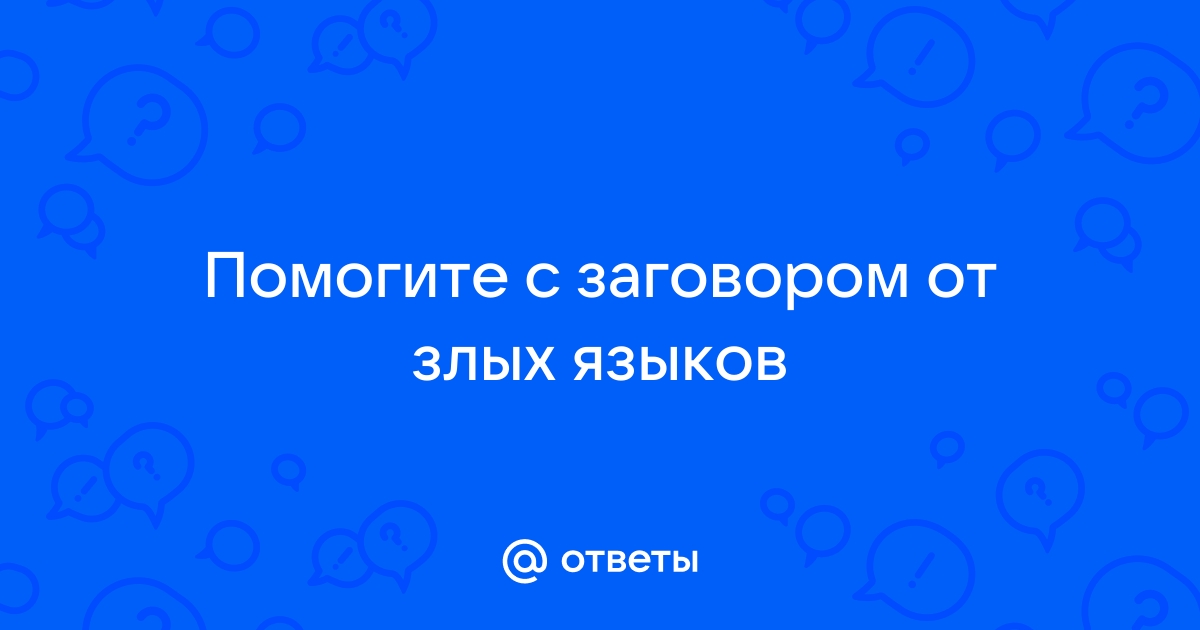 Заговорная свеча «От злых языков», 5×15 см, цвет синий