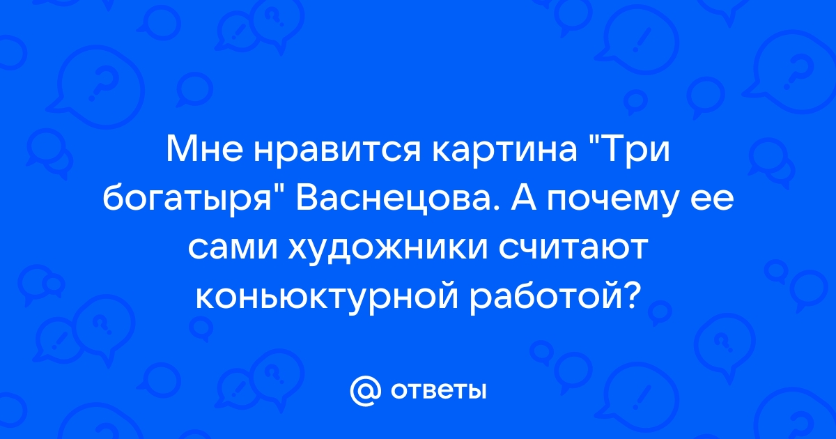 Почему может понравиться картина