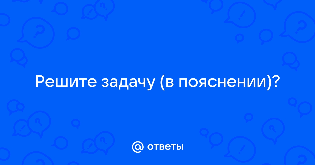 Выбери утверждение которое соответствует содержанию рисунка в тексте ученые бьют тревогу