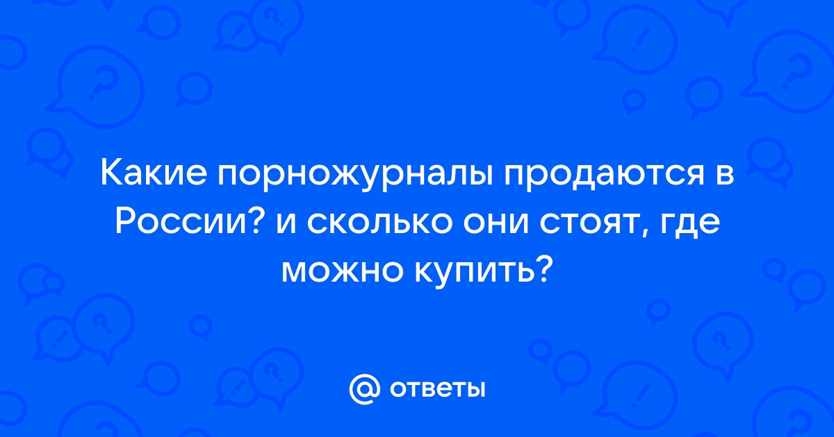 В Думе предлагают упаковывать книги с матом как порножурналы