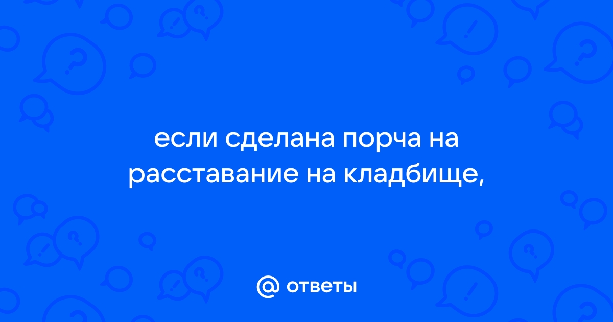 Обойтись без потерь