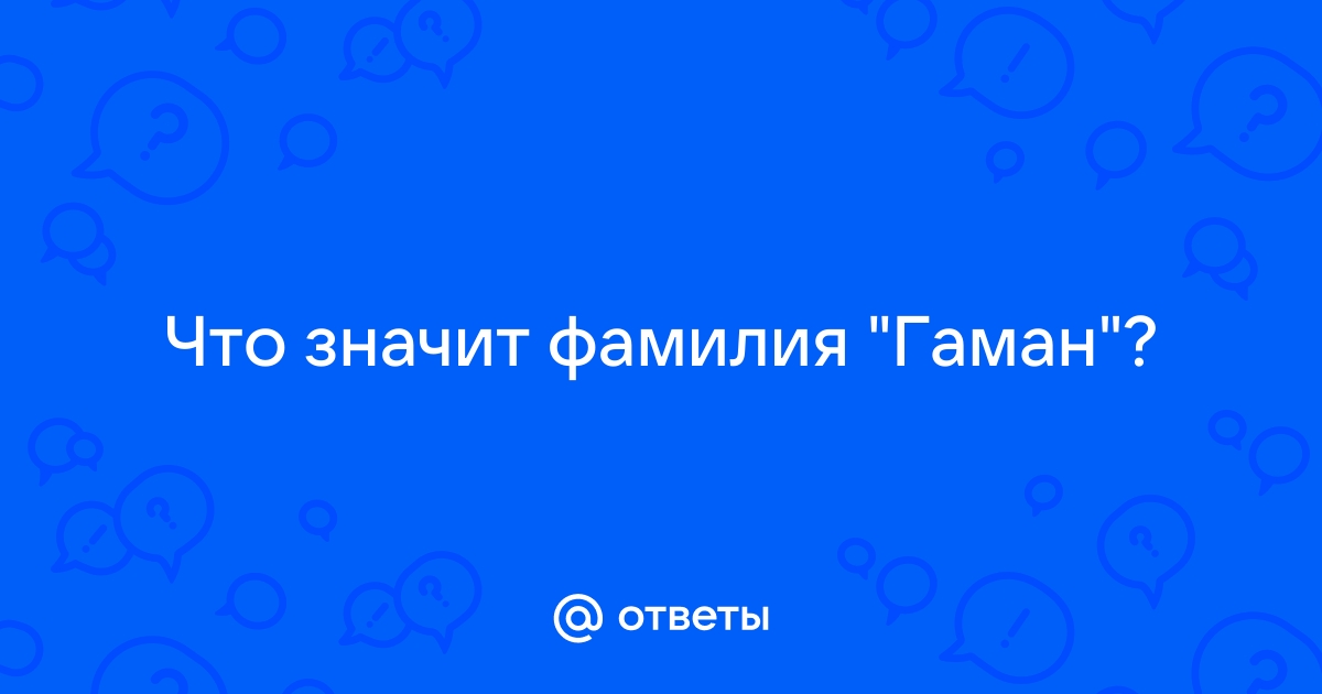 Что означает фамилия коробов