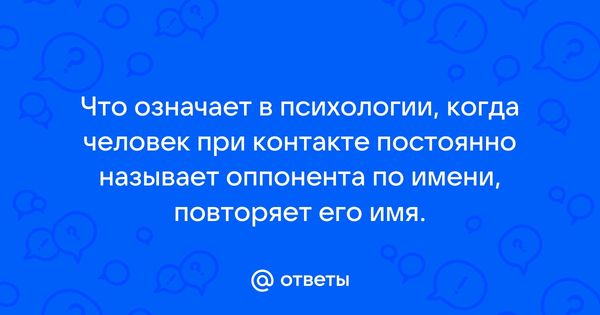 Обращения. Речевой этикет, формулы приветствия, прощания, благодарности