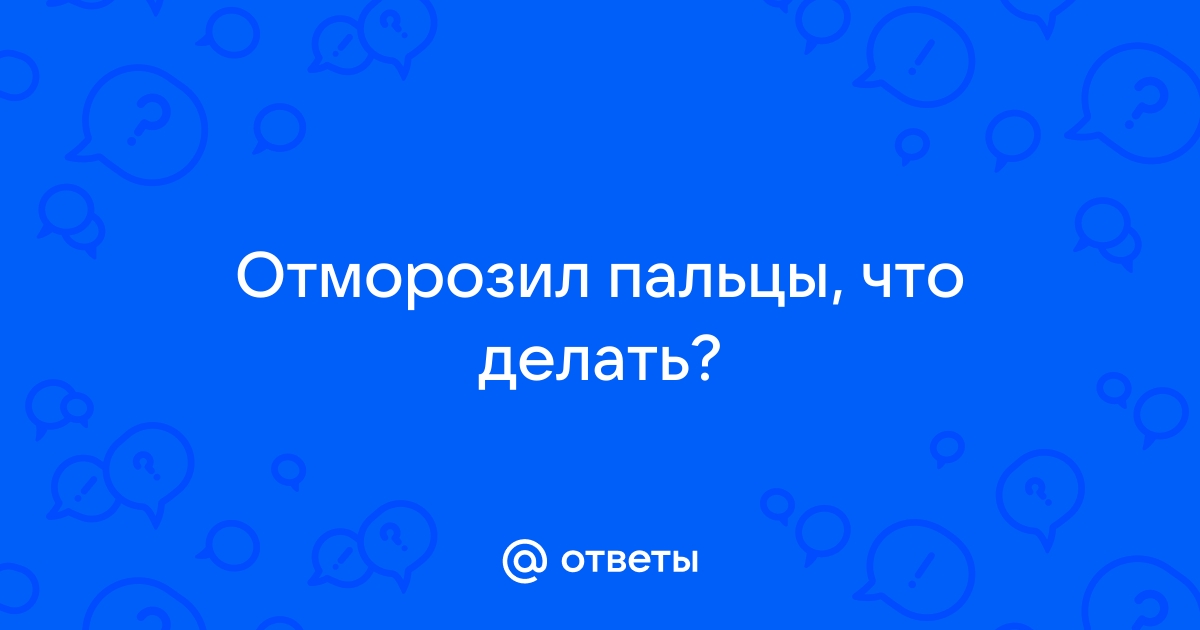 Как защитить ребенка и помочь при обморожении?