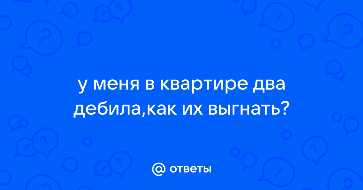 Скайрим терек как выгнать