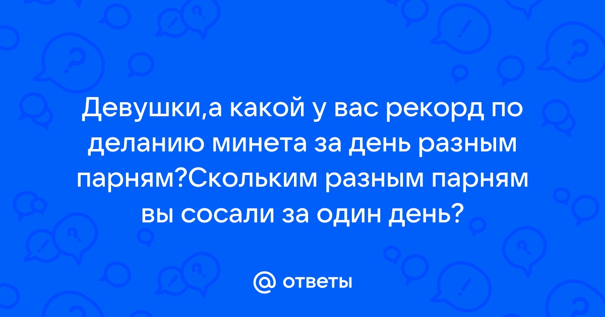 Японци установили мировой рекорд секс оргии - 500 мужчин и женщин