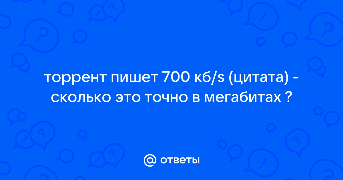 Почему когда скачиваю торрент пишет опасное приложение