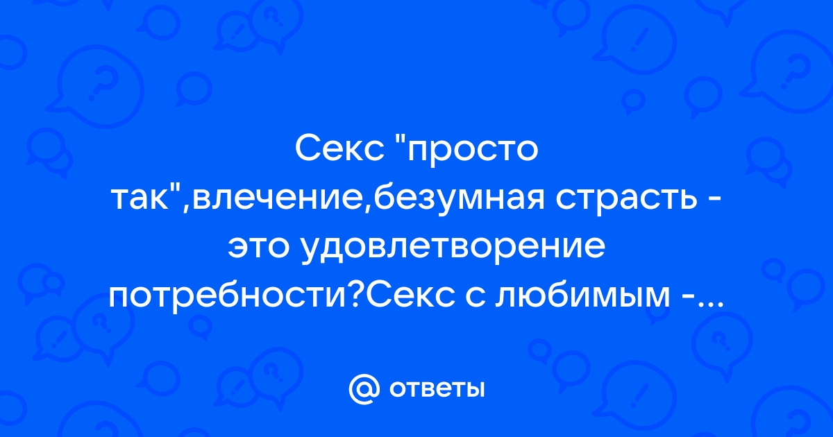 Стоковые фотографии по запросу Дикая страсть