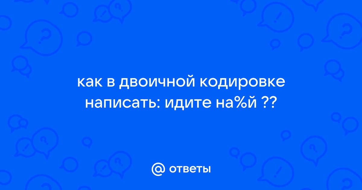 Перехоплені розмови російських військових — Енциклопедія громадянина