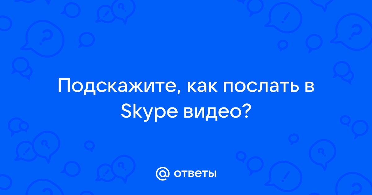 Скайп разговор - 1300 русских видео