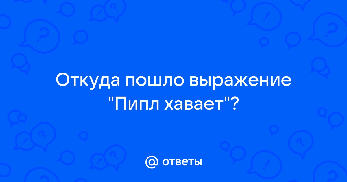 Голубой откуда пошло