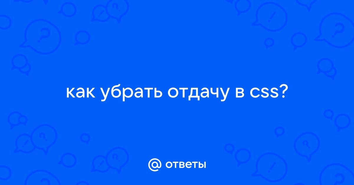 Как отключить взаимодействие с картинкой css