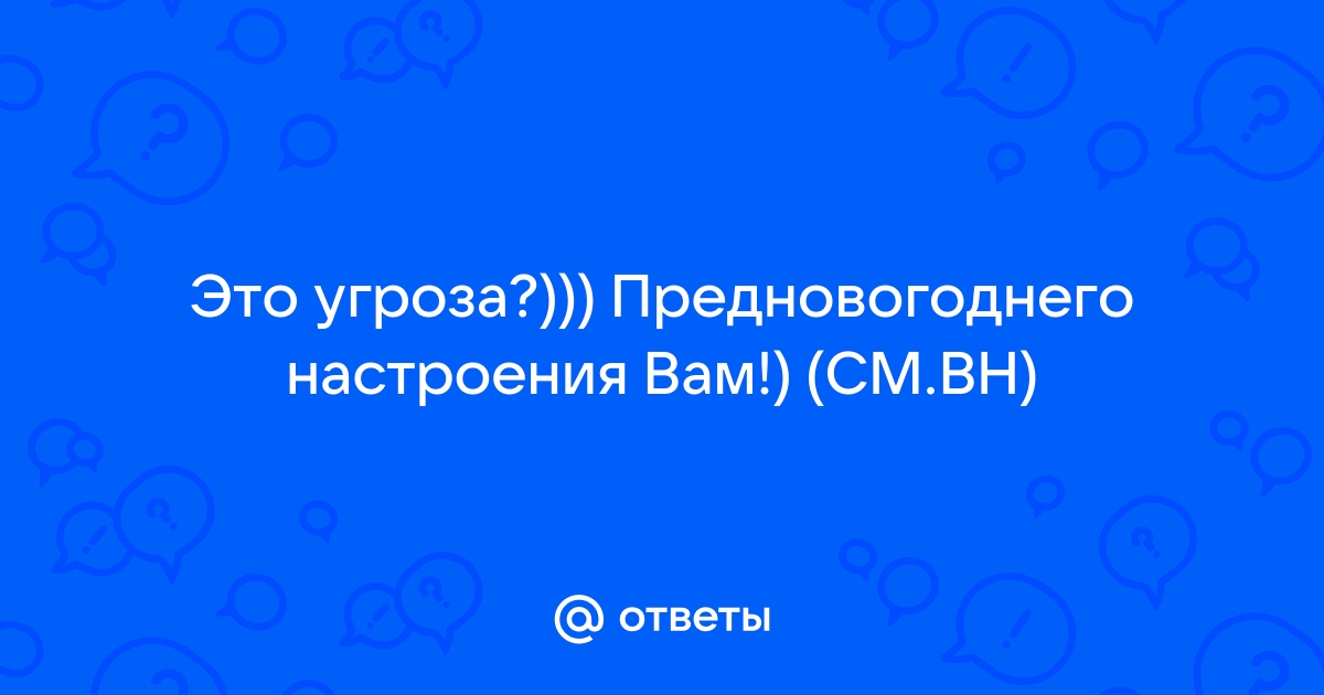 Угрожает - 4 видео. Смотреть Угрожает - порно видео на а-хвостов.рф