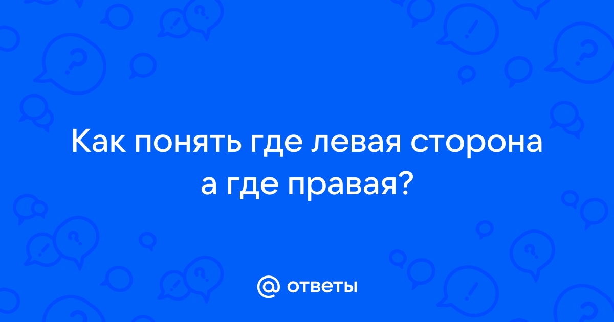 Ответы Mail.ru: Добрый-добрый Айболит, помоги - живот болит