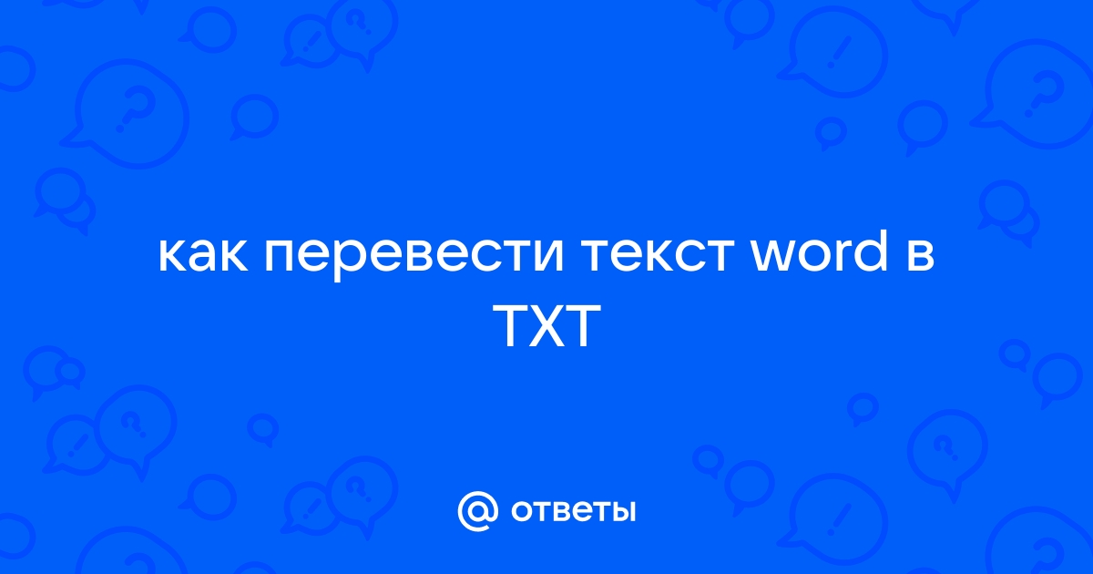 Как перевести djvu в txt