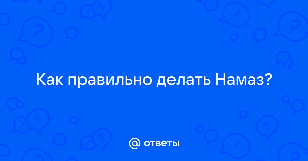 ‎App Store: Намаз: обучение для начинающих