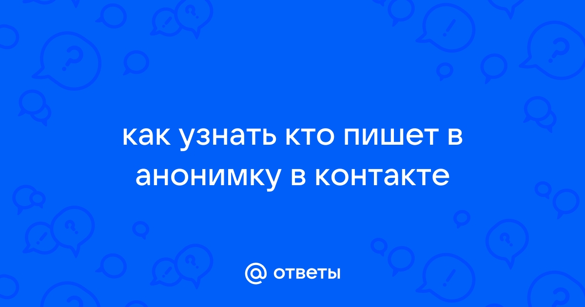 Как отправить фото анонимно