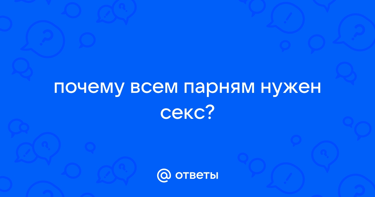 Как часто нужно заниматься сексом: норма в неделю