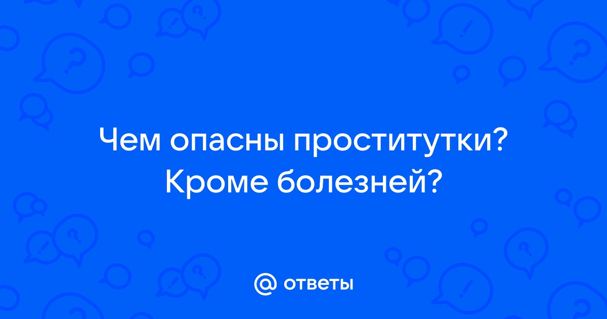 «Это очень опасная работа»: как устроена мужская проституция - Афиша Daily