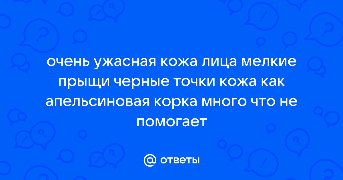 Какие процедуры по-настоящему эффективны в борьбе с апельсиновой коркой? | Dr. ЭСТЕТИК