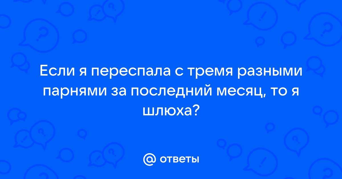 Я не занимаюсь любовью, я трахаюсь. Жестко. | 50 оттенков | ВКонтакте