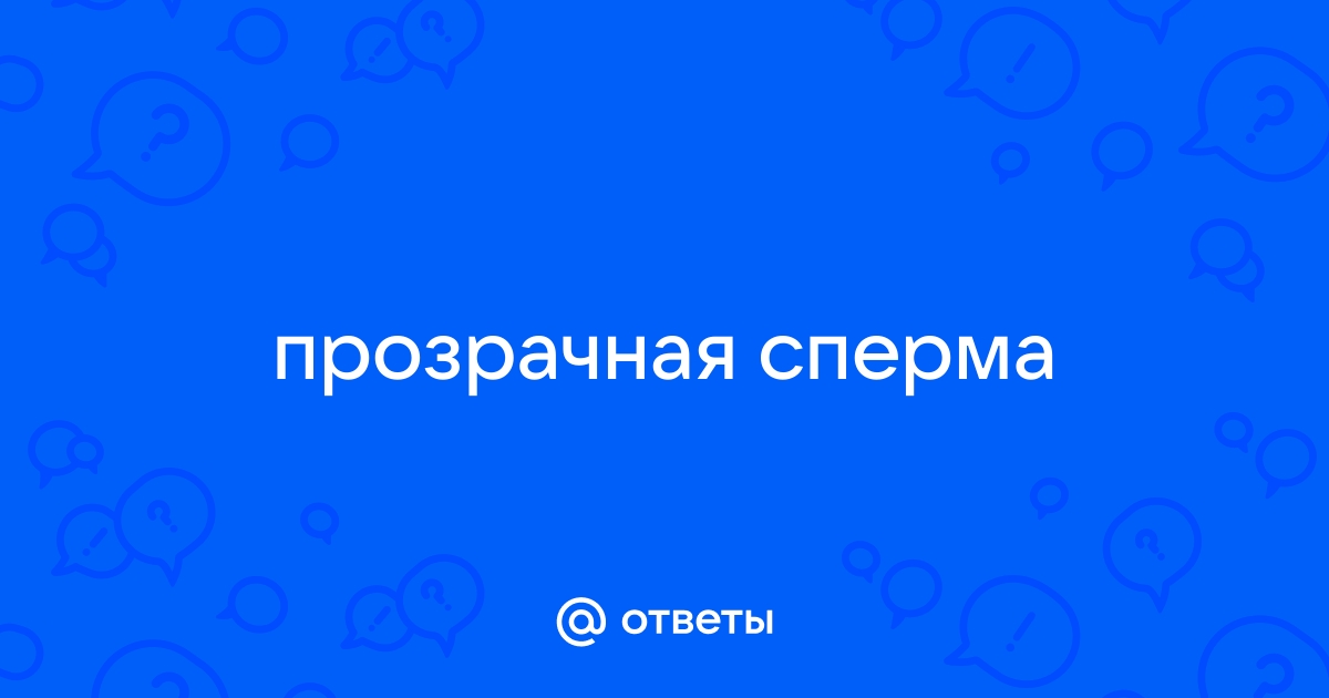 Исследование спермы и анализы в Ростове-на-Дону