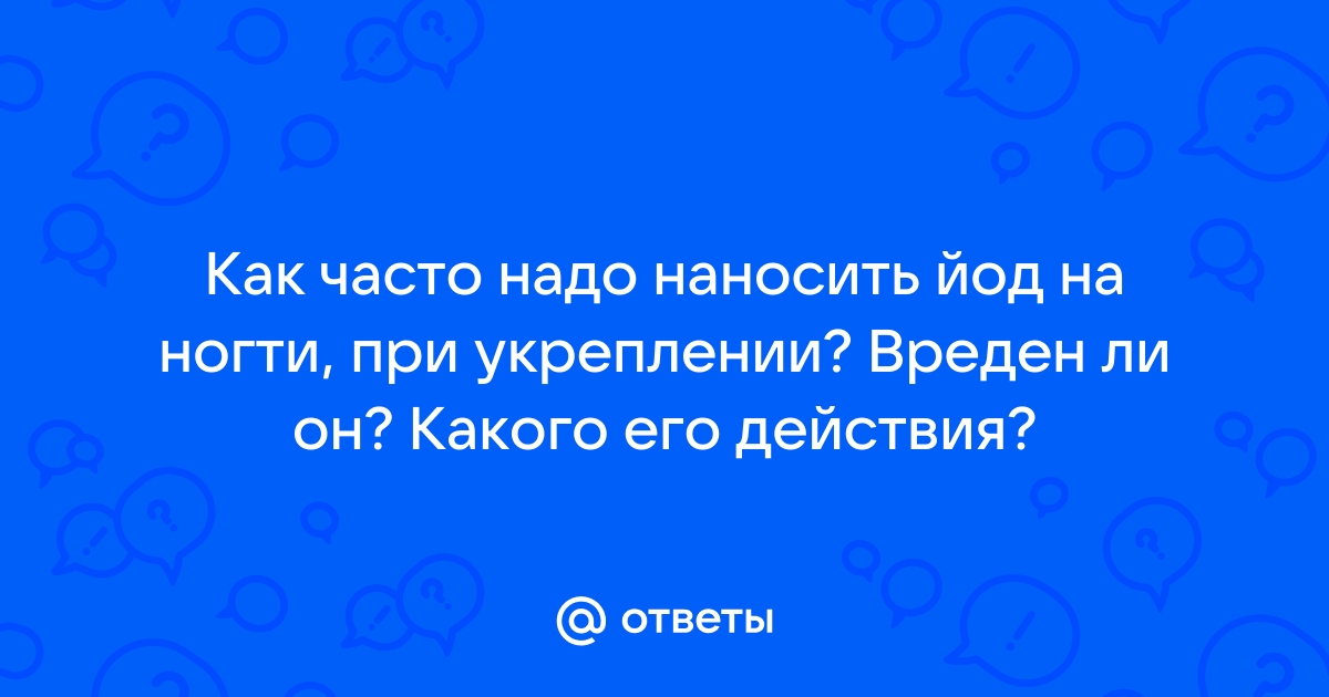 Ванночки, йод, акриловая пудра и еще 6 способов получить длинные ногти без наращивания