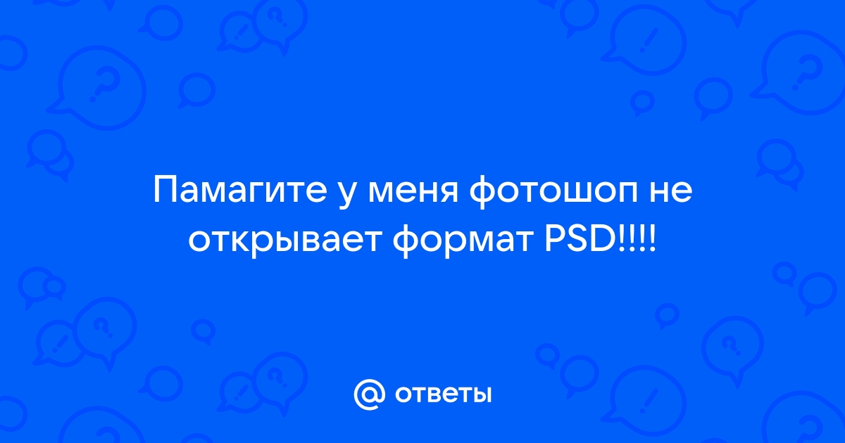 Как конвертировать PSD в формат Paint нет: подробное руководство