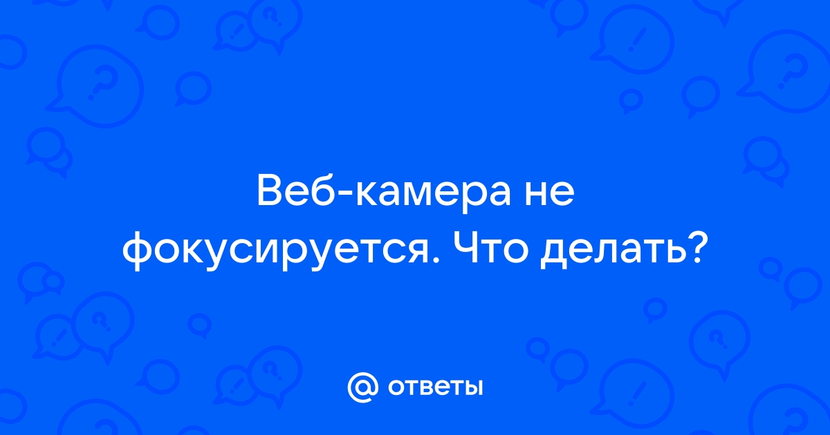 Не фокусируется камера мейзу