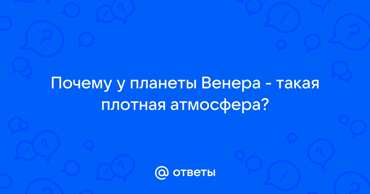 Парниковый эффект: что надо знать о влиянии парниковых газов на Землю | РБК Тренды