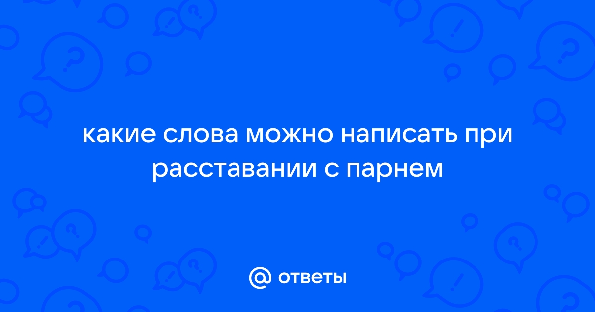 Как принять расставание с друзьями