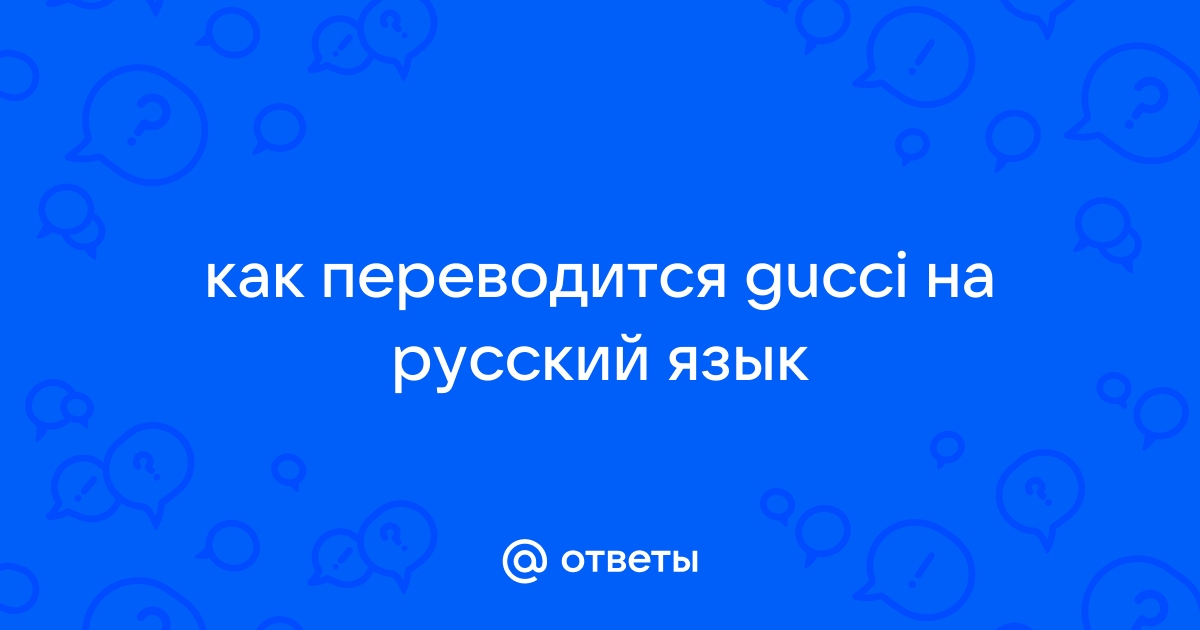 Как переводится vivo на русский язык