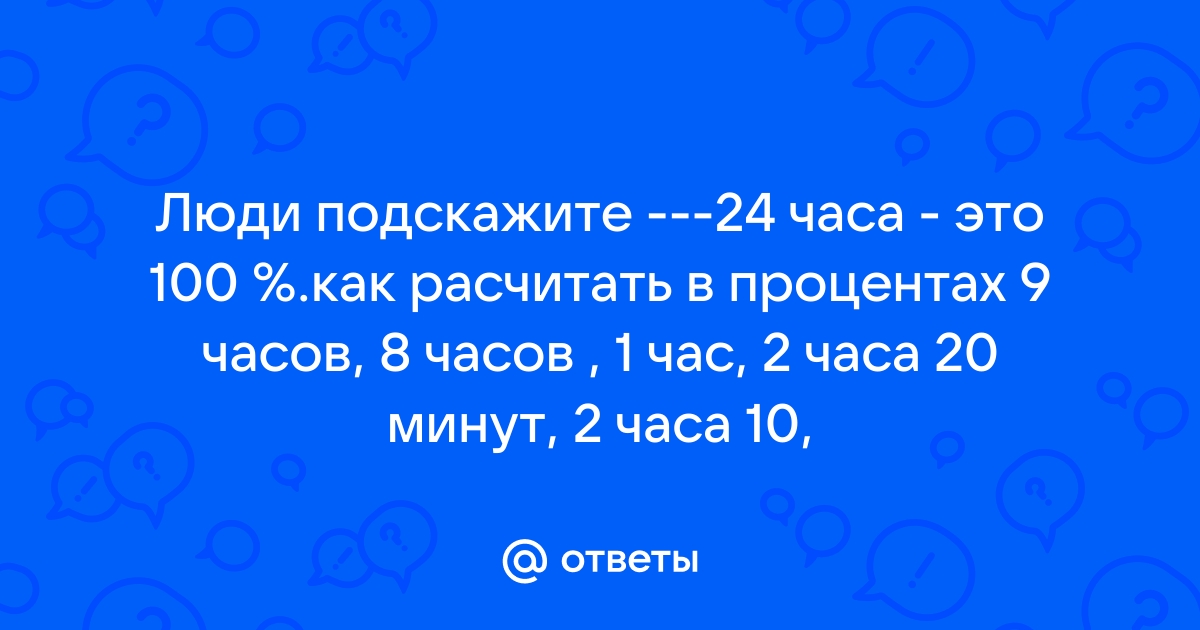 Что меньше секунды в 60 раз