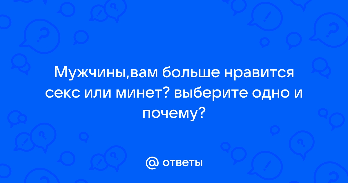 7 причин, почему минет хорош не только для него, но и для тебя