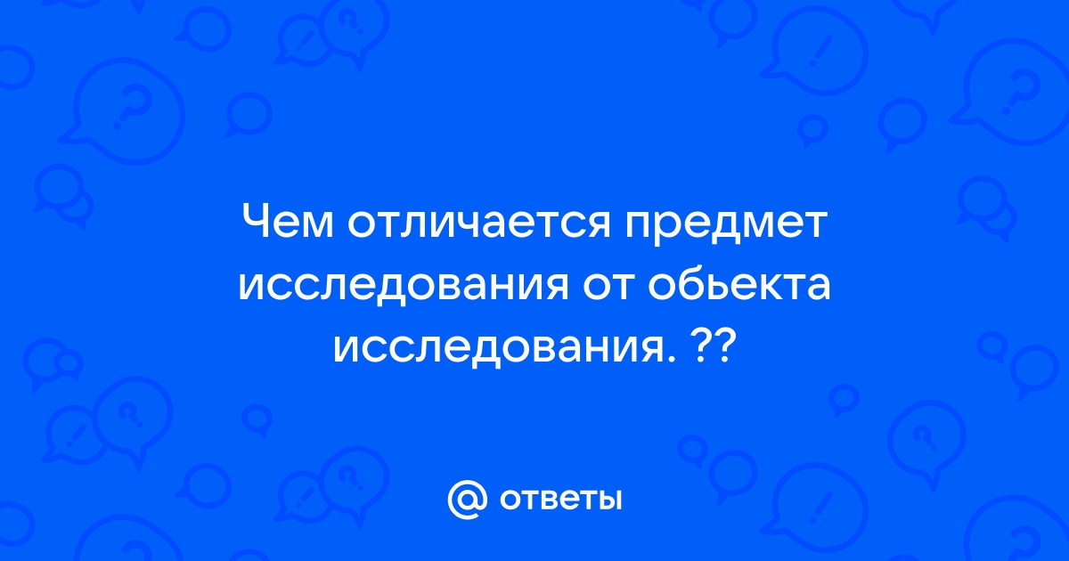 Чем проект отличается от исследования