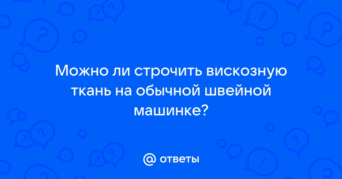 Как научиться шить и кроить самостоятельно