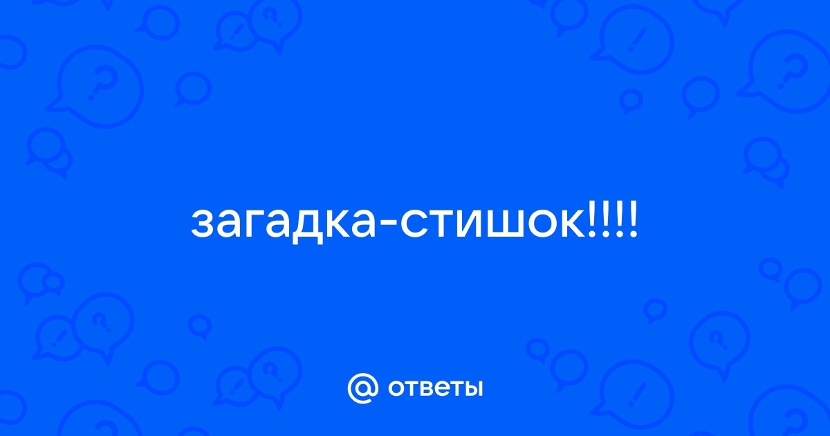 Дочь загадала загадку. Гром гремит,кусты трясутся | Диспетчерша | Дзен