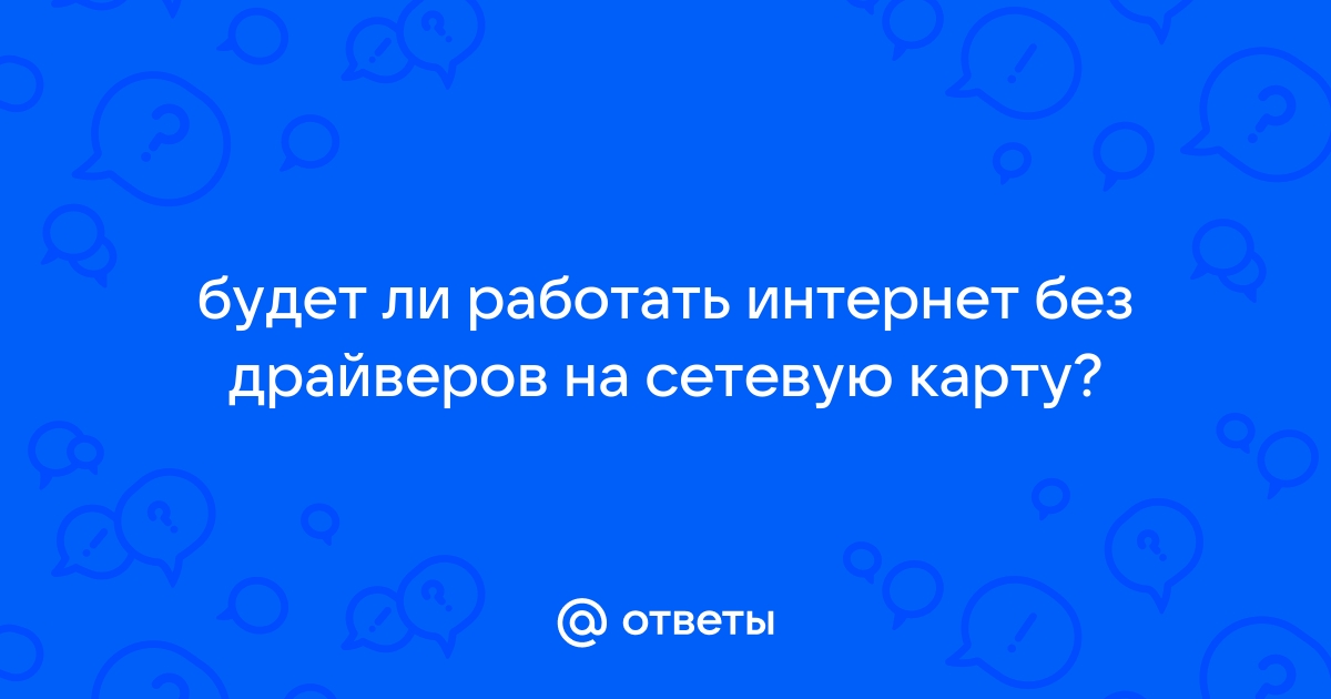 Работает ли геотрекер без интернета