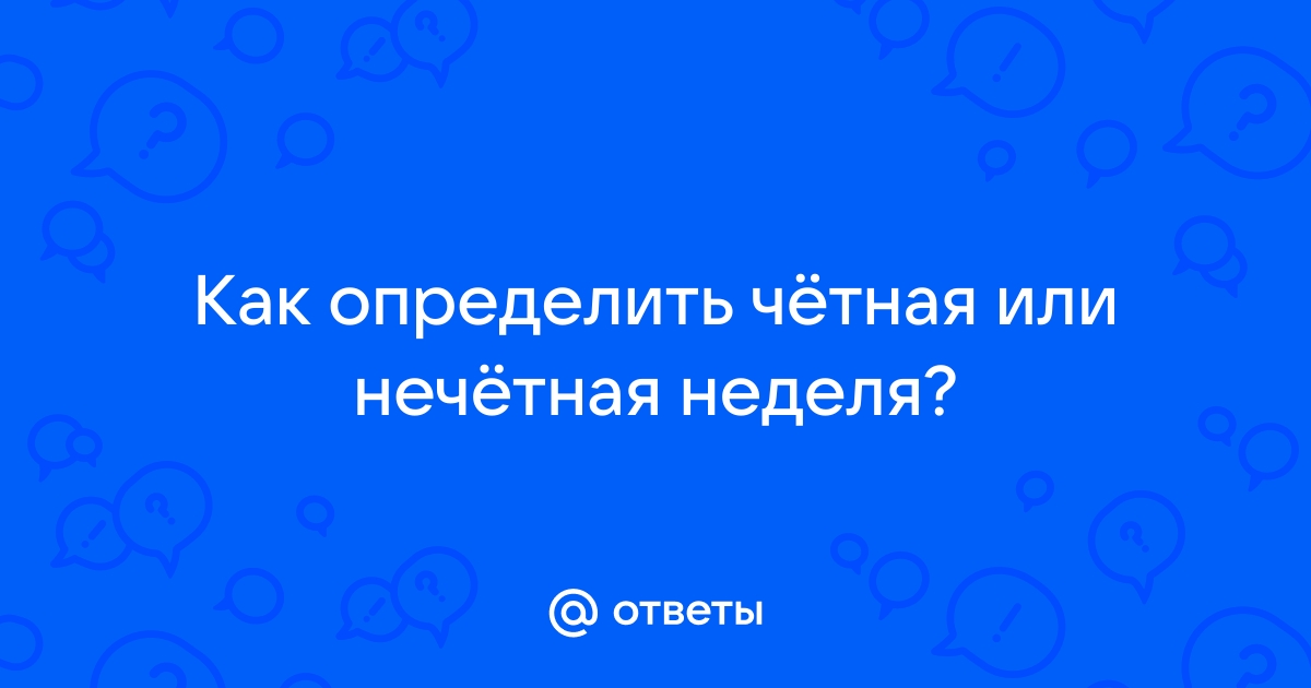 Урок математики в 9 классе на тему: «Четные и нечетные функции»