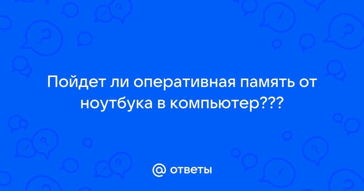 Компьютер не открывает фото недостаточно оперативной памяти