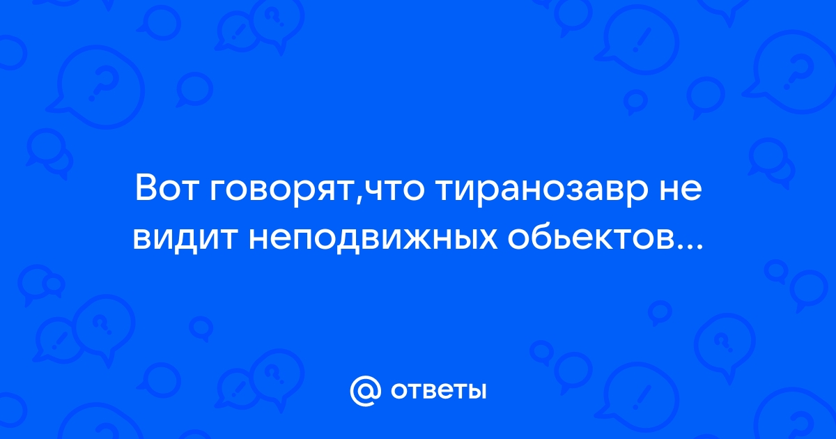 Для того чтобы лучше понять как выглядел и двигался тиранозавр художник применил метод компьютерного