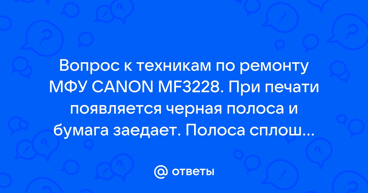 Почему фото 10 на 15 с боку остаются белая бумага на принтере с canon