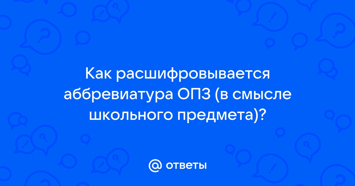 Iso как расшифровывается аббревиатура в фотографии