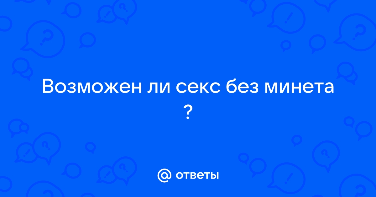 Секс без вирусов. ⭐️ Смотреть онлайн порно на shapingsar.ru