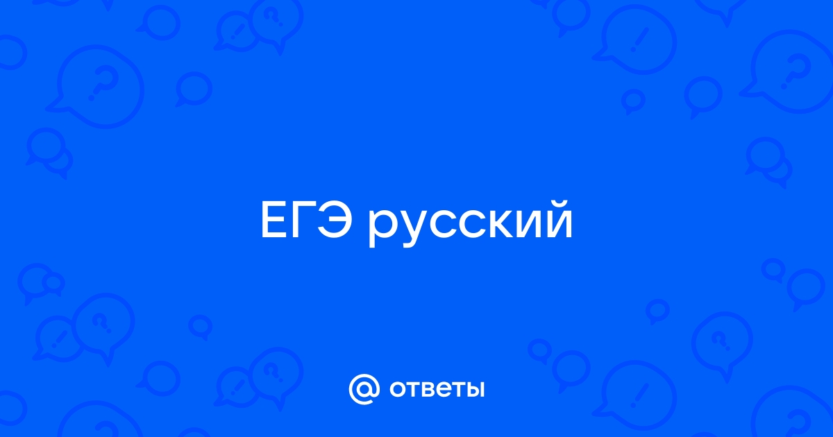 Командированное удостоверение инженер положил на стол пароним