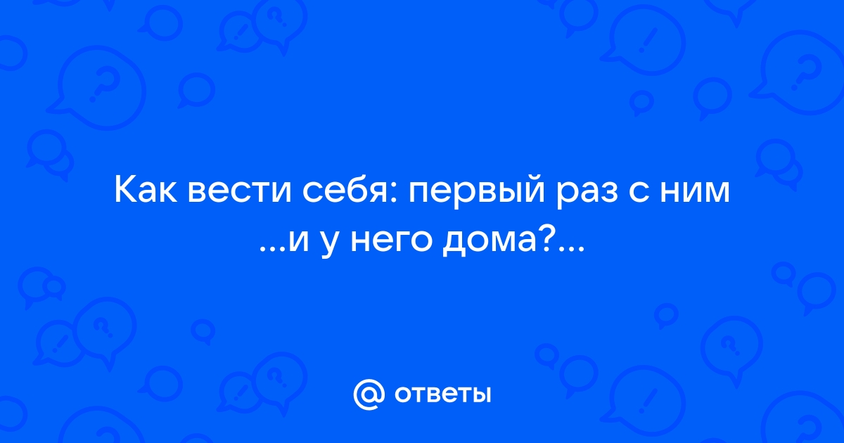 7 способов чувствовать себя уверенно в общении с парнями