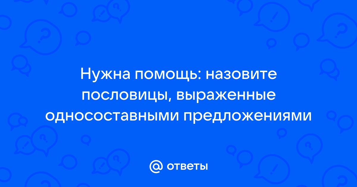 Выпишите № 192 ГДЗ Русский язык 8 класс Тростенцова Л.А. Часть 2