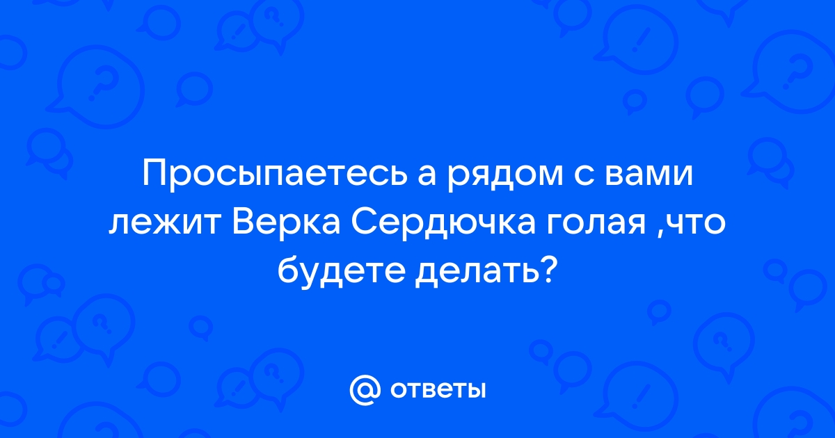 Верка Сердючка возвращается на сцену