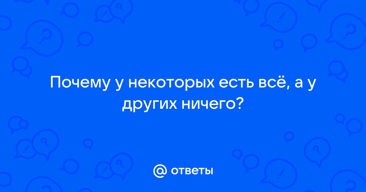 10 причин, почему у вас ничего не получается